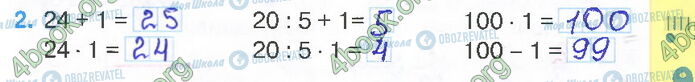 ГДЗ Математика 2 клас сторінка Стр.73 (2)